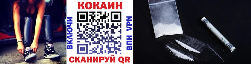 Cocaine 99% Биробиджан