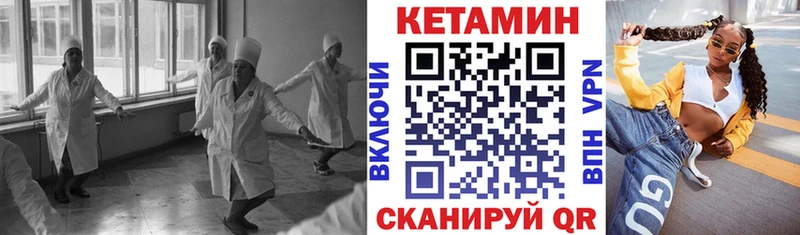 КЕТАМИН VHQ  mega ссылка  Биробиджан 
