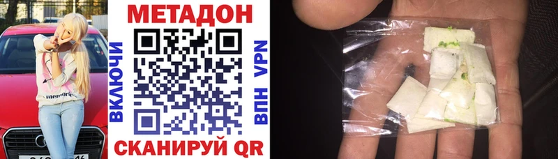 МЕТАДОН methadone  Биробиджан 