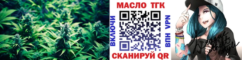 darknet какой сайт  где купить наркоту  блэк спрут как войти  Биробиджан  ТГК концентрат 